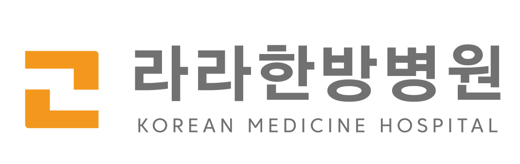 라라한방병원 로고